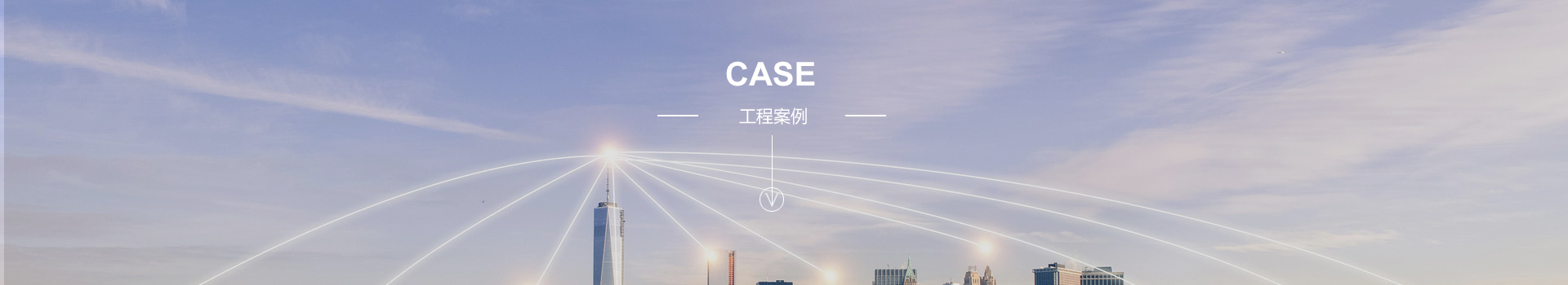 工程项目-工程案例-海门飞鹭制冷设备有限公司/飞鹭制冷/制冷设备